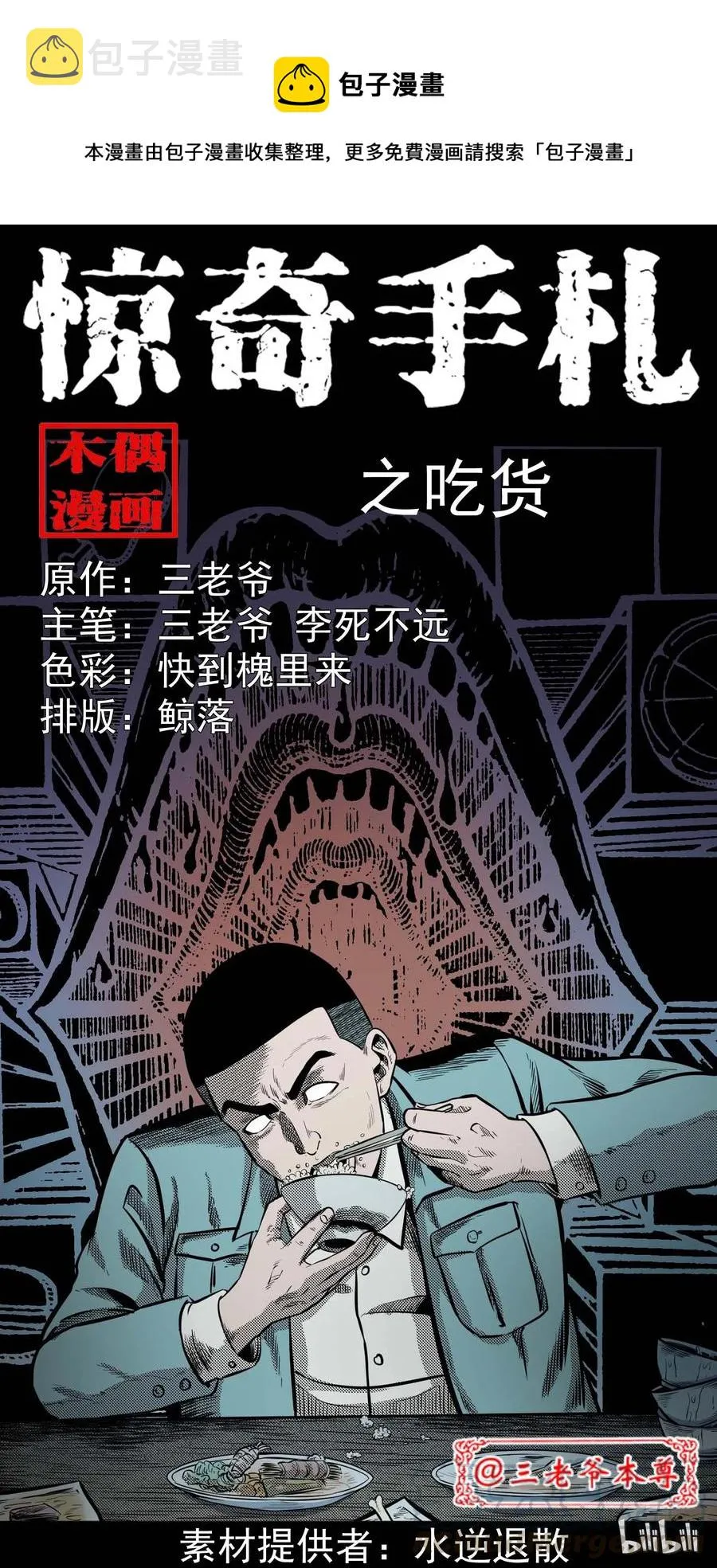 299 吃货 第1页