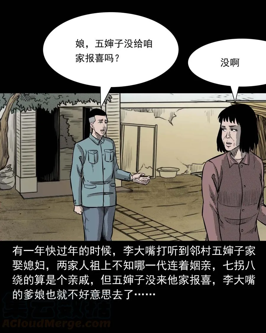 299 吃货 第9页