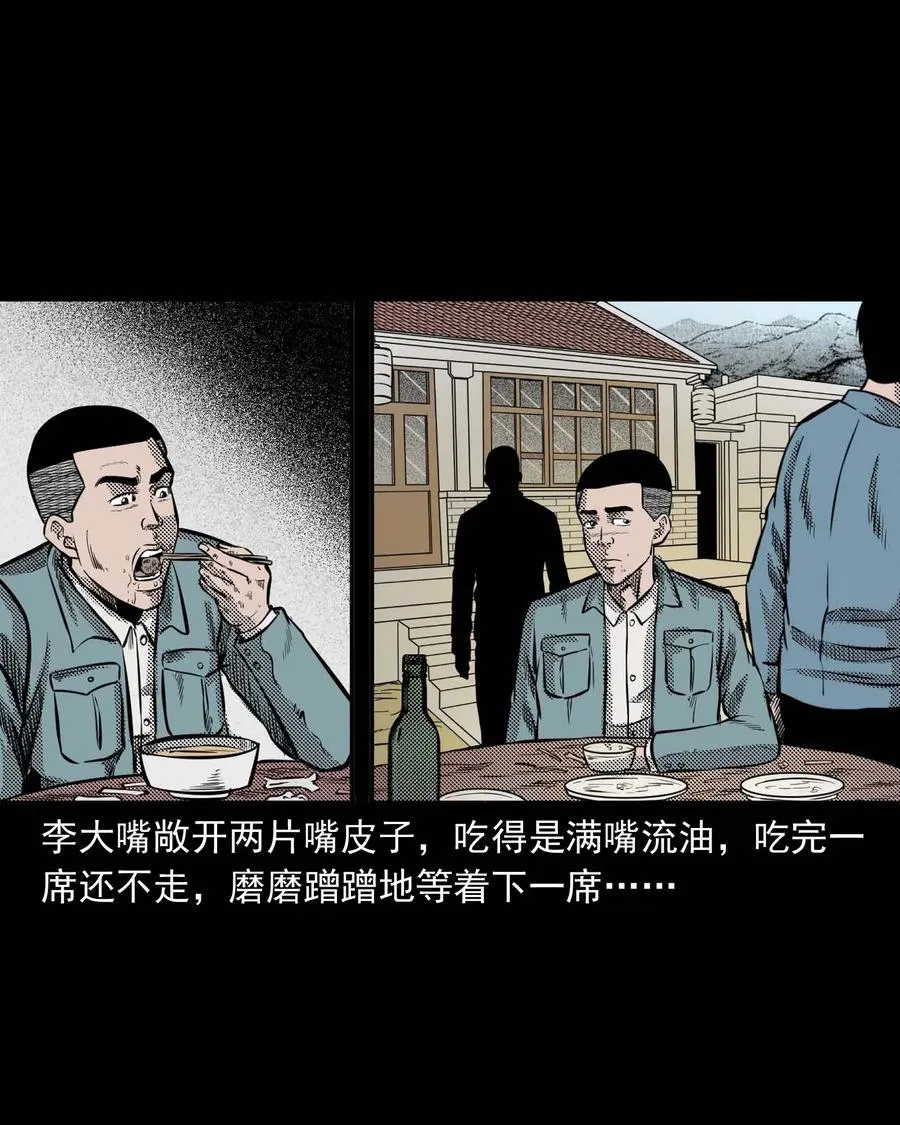 299 吃货 第12页