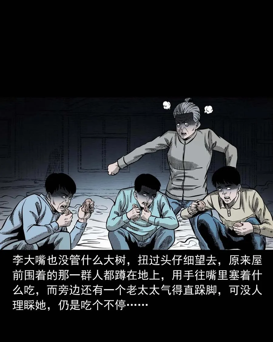 299 吃货 第19页