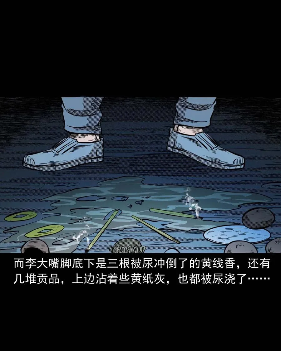 299 吃货 第24页