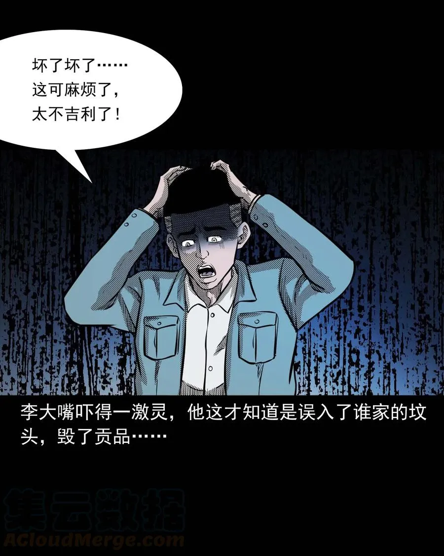 299 吃货 第25页