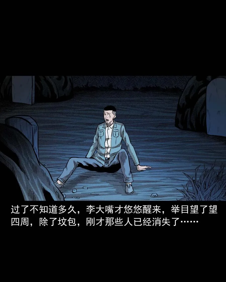 299 吃货 第30页