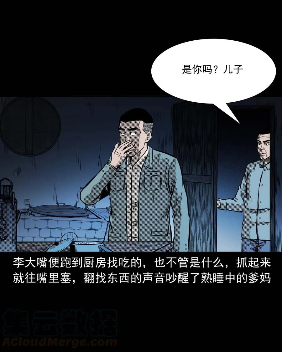299 吃货 第33页