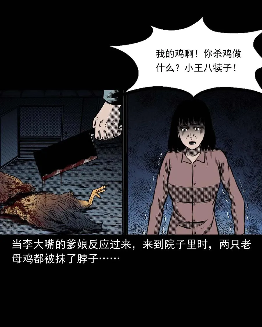 299 吃货 第36页