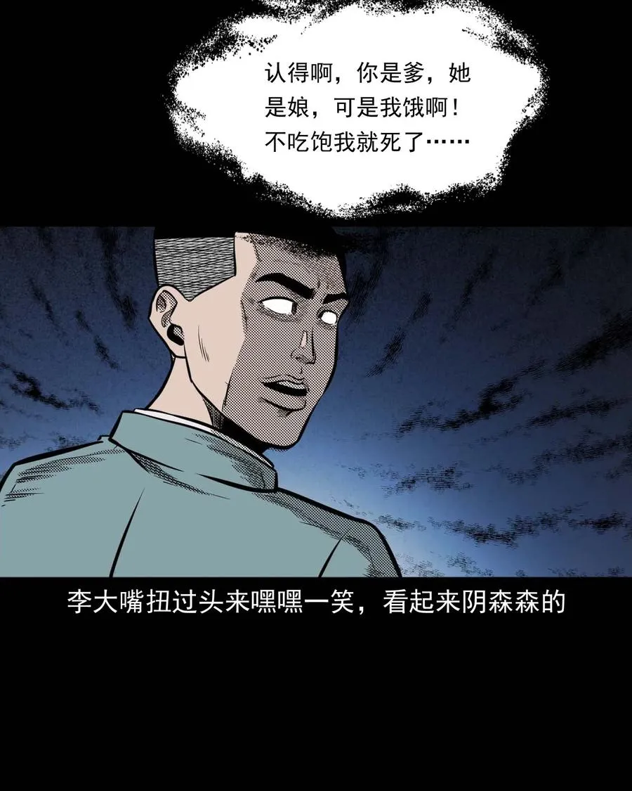 299 吃货 第38页