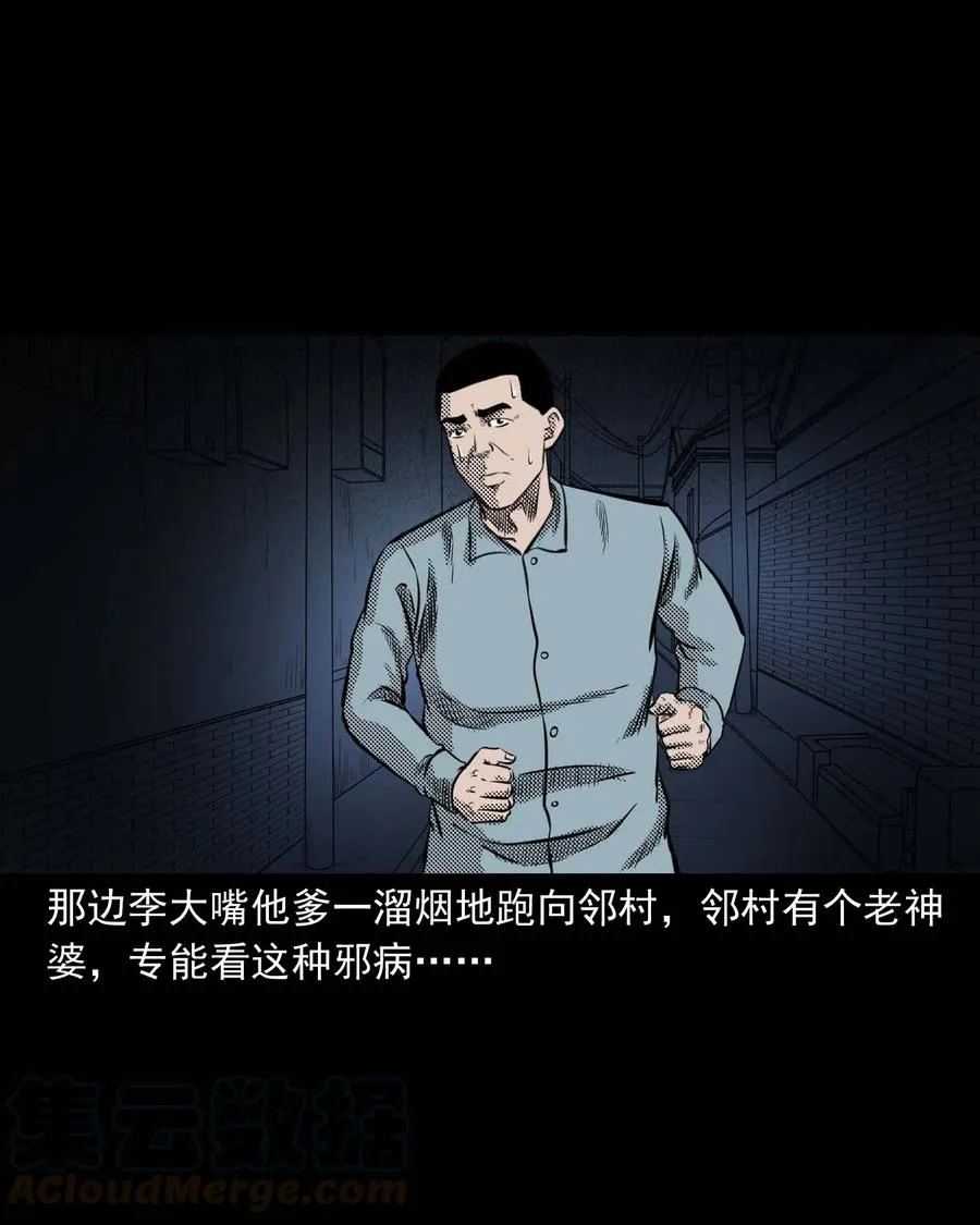 299 吃货 第41页