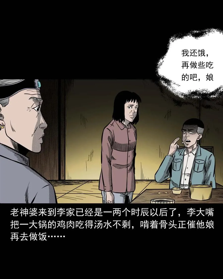 299 吃货 第42页