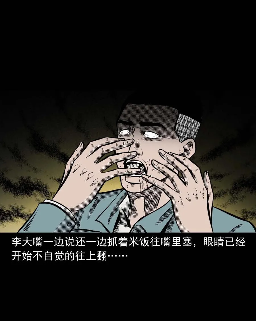299 吃货 第43页