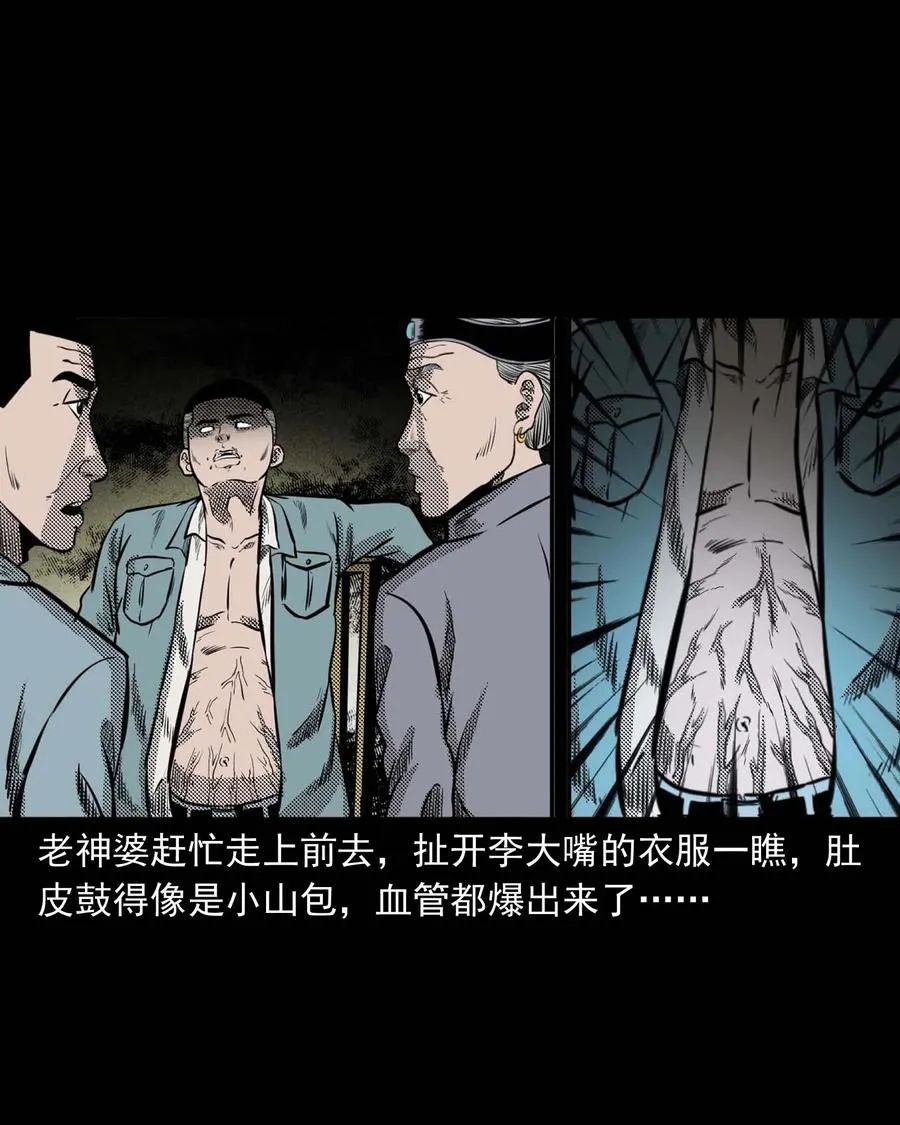 299 吃货 第44页