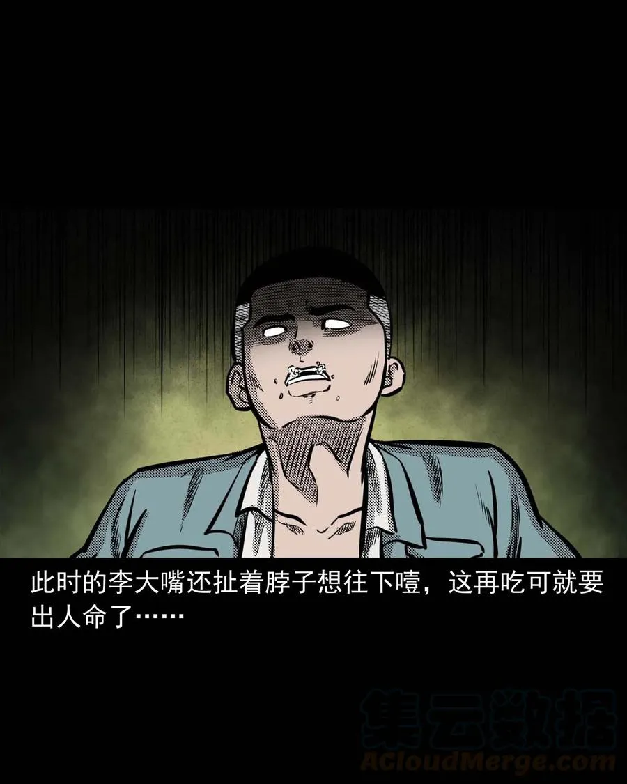 299 吃货 第45页