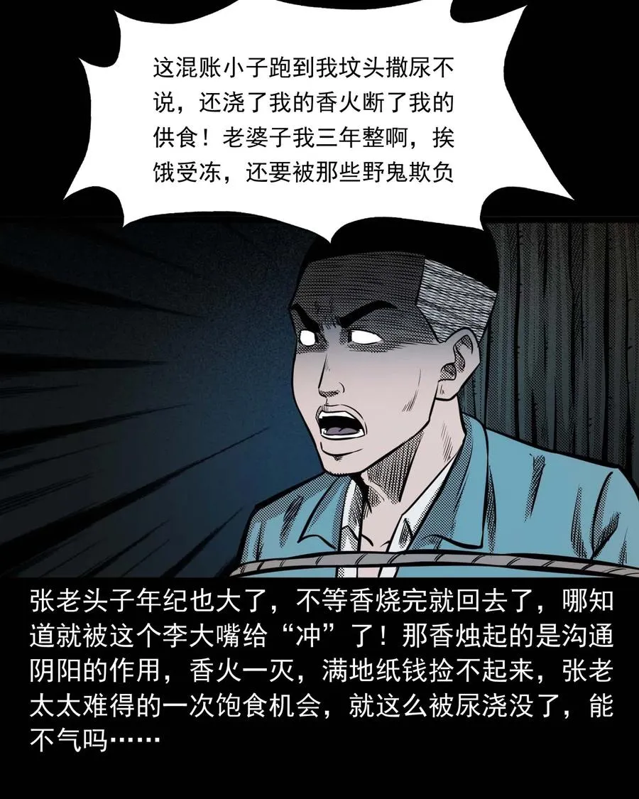 299 吃货 第54页