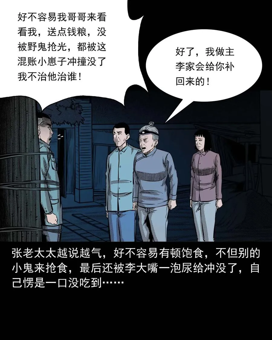 299 吃货 第55页