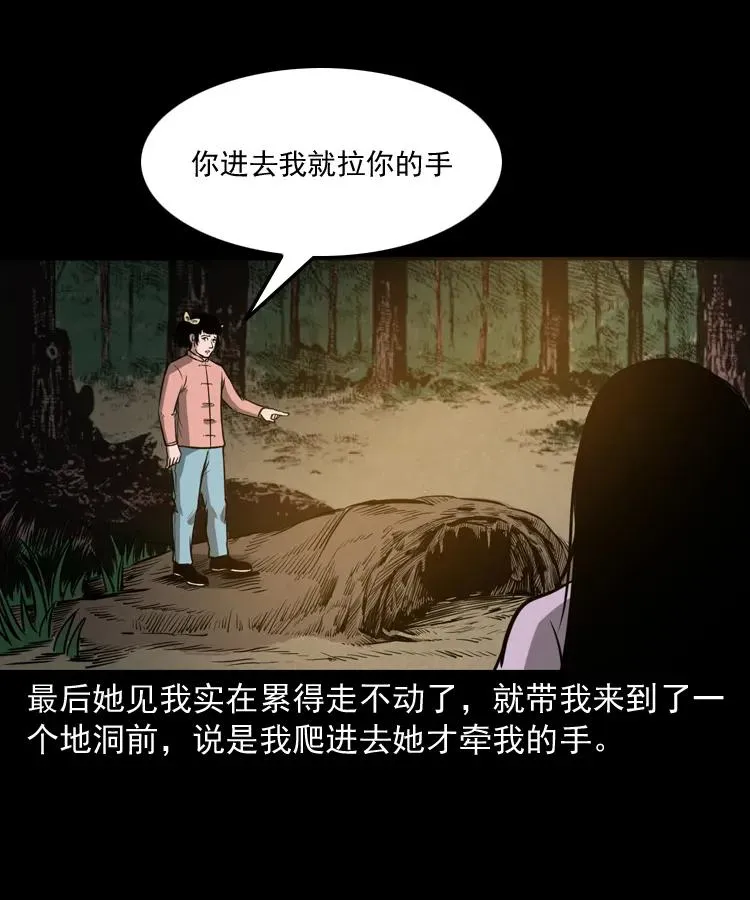 298 小姨 第38页