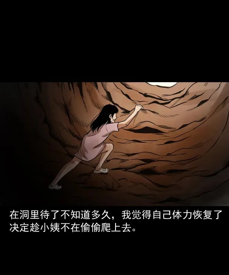 298 小姨 第55页