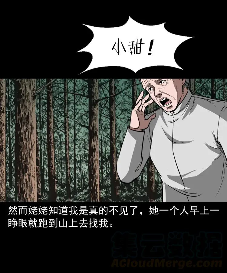 298 小姨 第69页