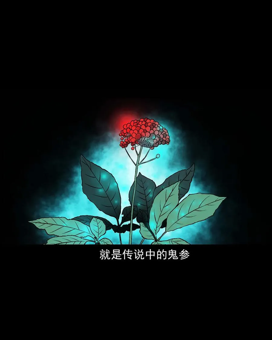 300 老烟鬼 9 第76页