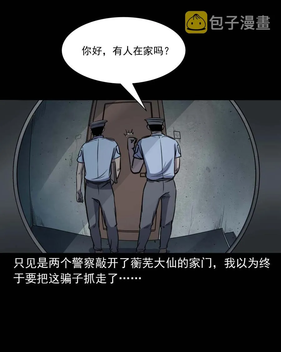 301 邻居 第22页