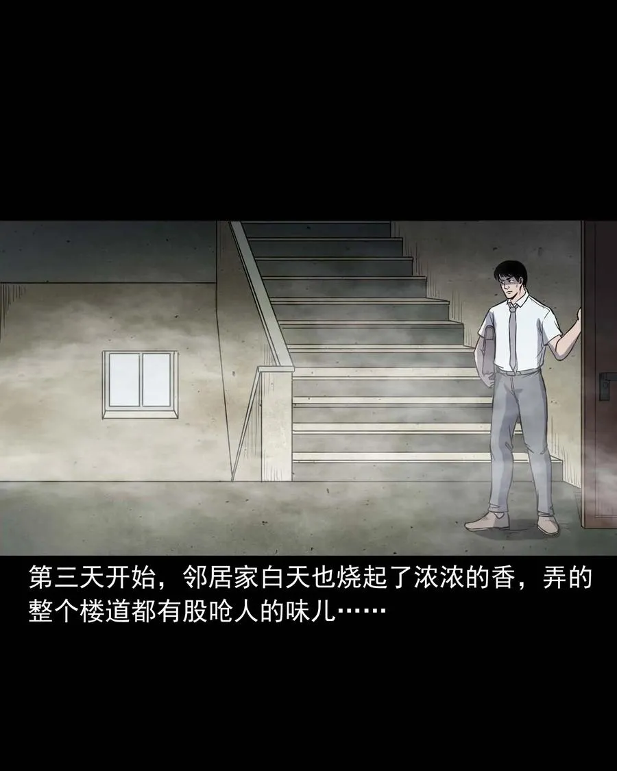 301 邻居 第32页