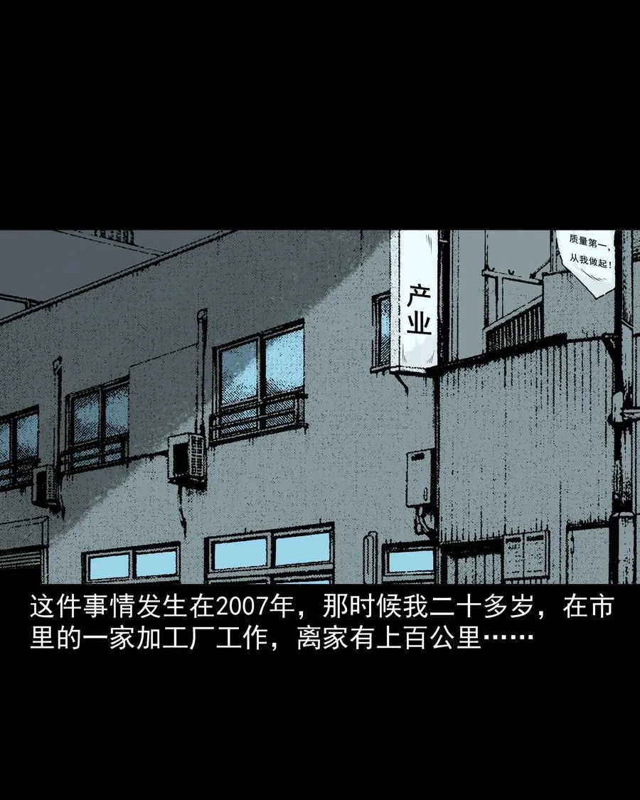 302 山上的孩子 第2页