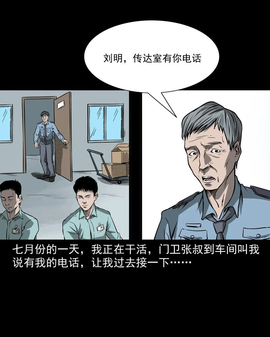 302 山上的孩子 第3页