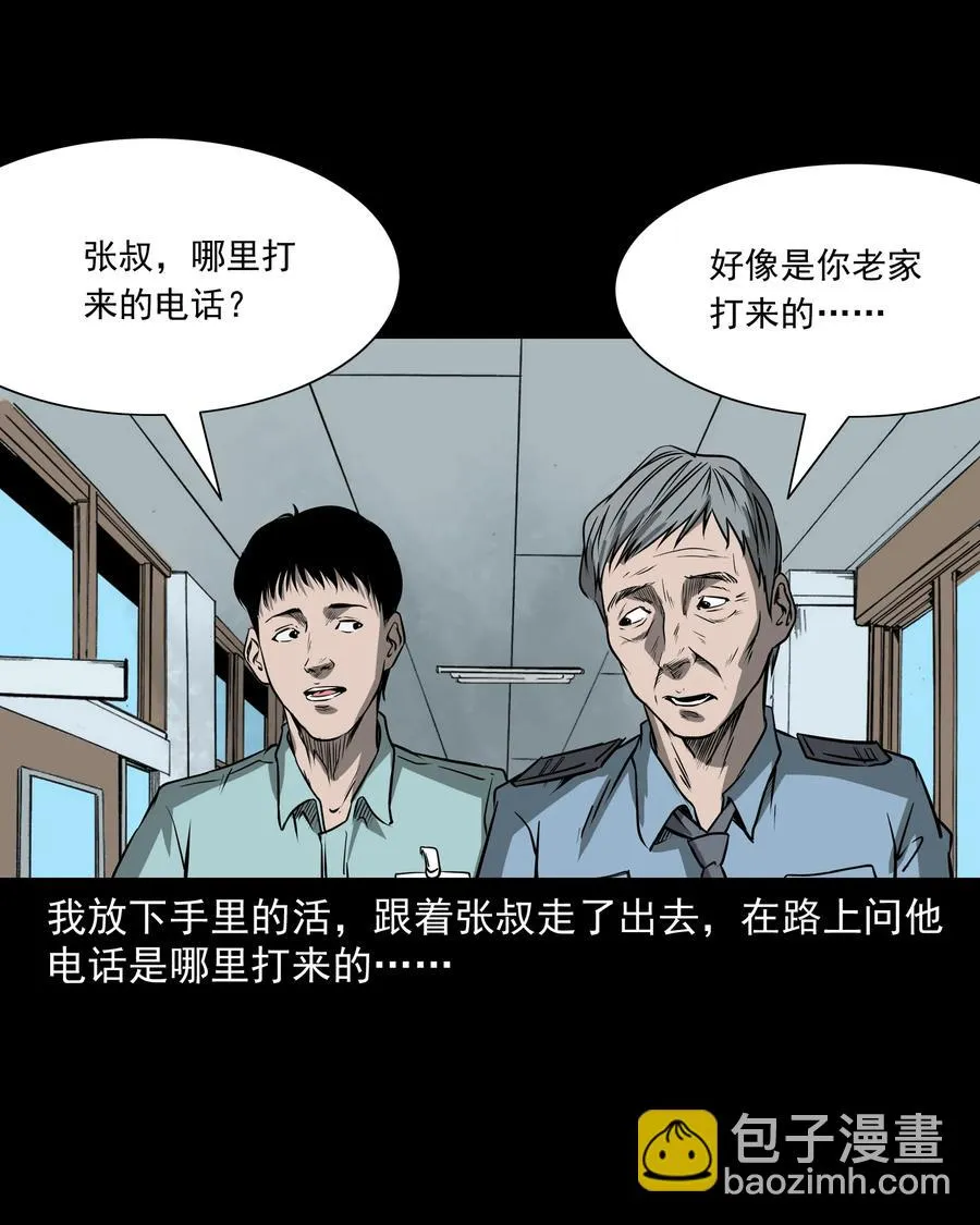 302 山上的孩子 第4页