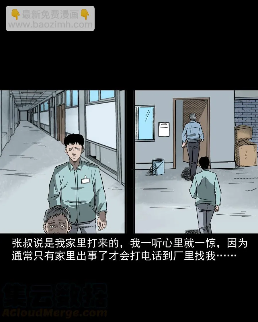 302 山上的孩子 第5页