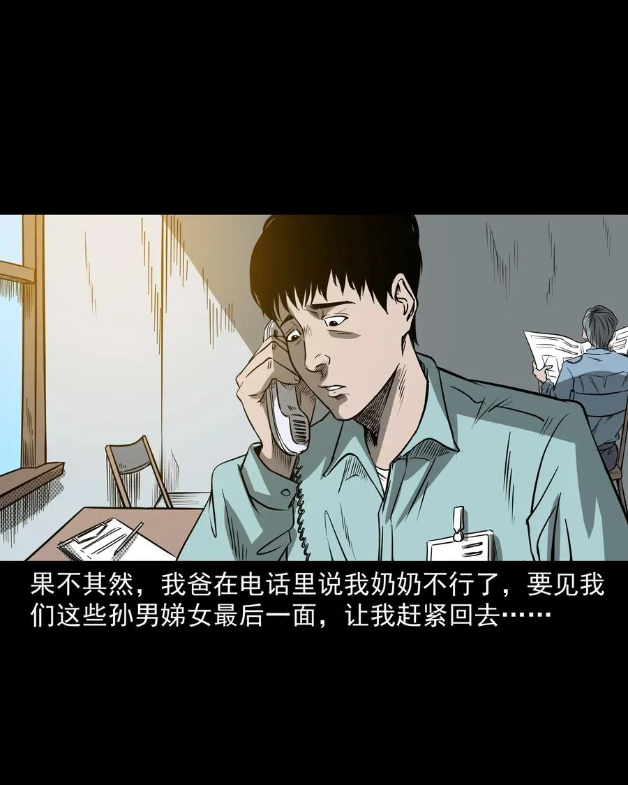 302 山上的孩子 第6页