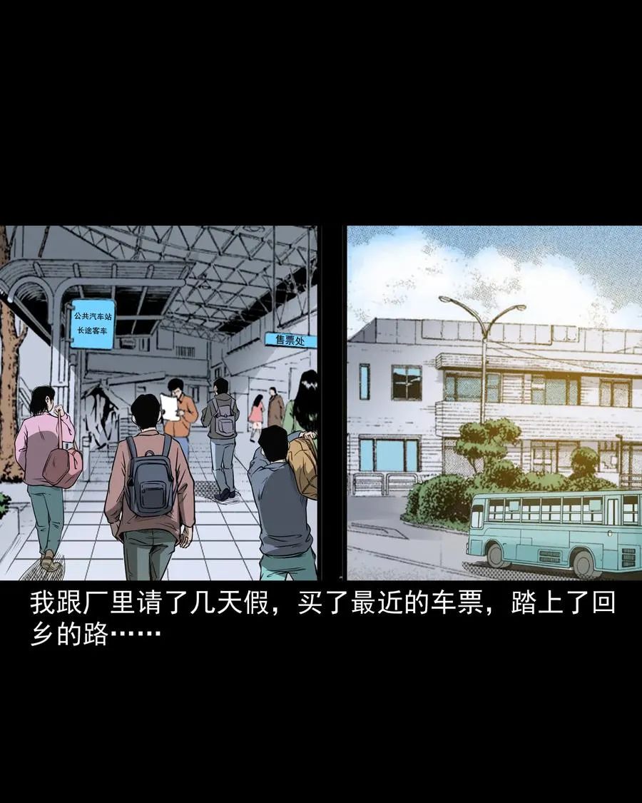 302 山上的孩子 第7页
