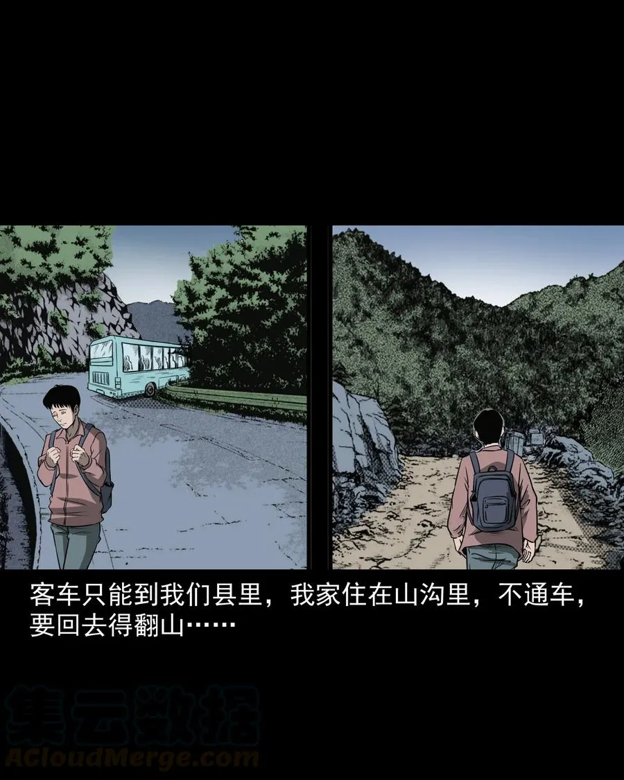302 山上的孩子 第9页