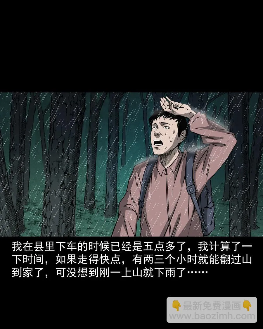 302 山上的孩子 第10页