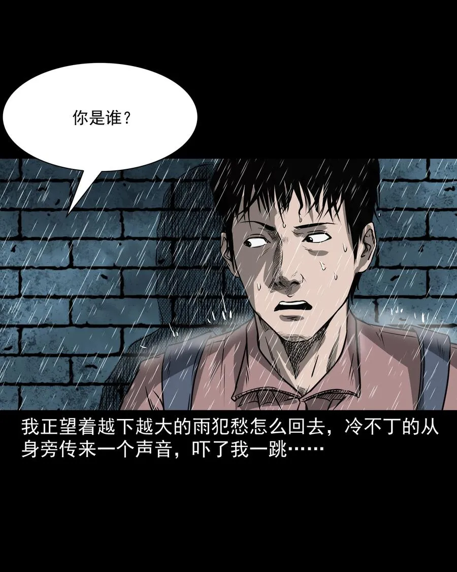 302 山上的孩子 第14页