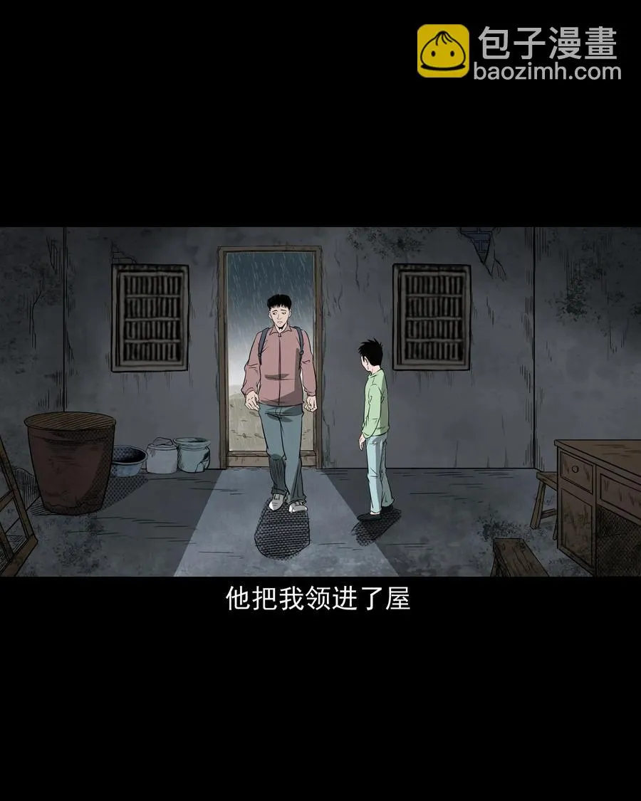 302 山上的孩子 第18页