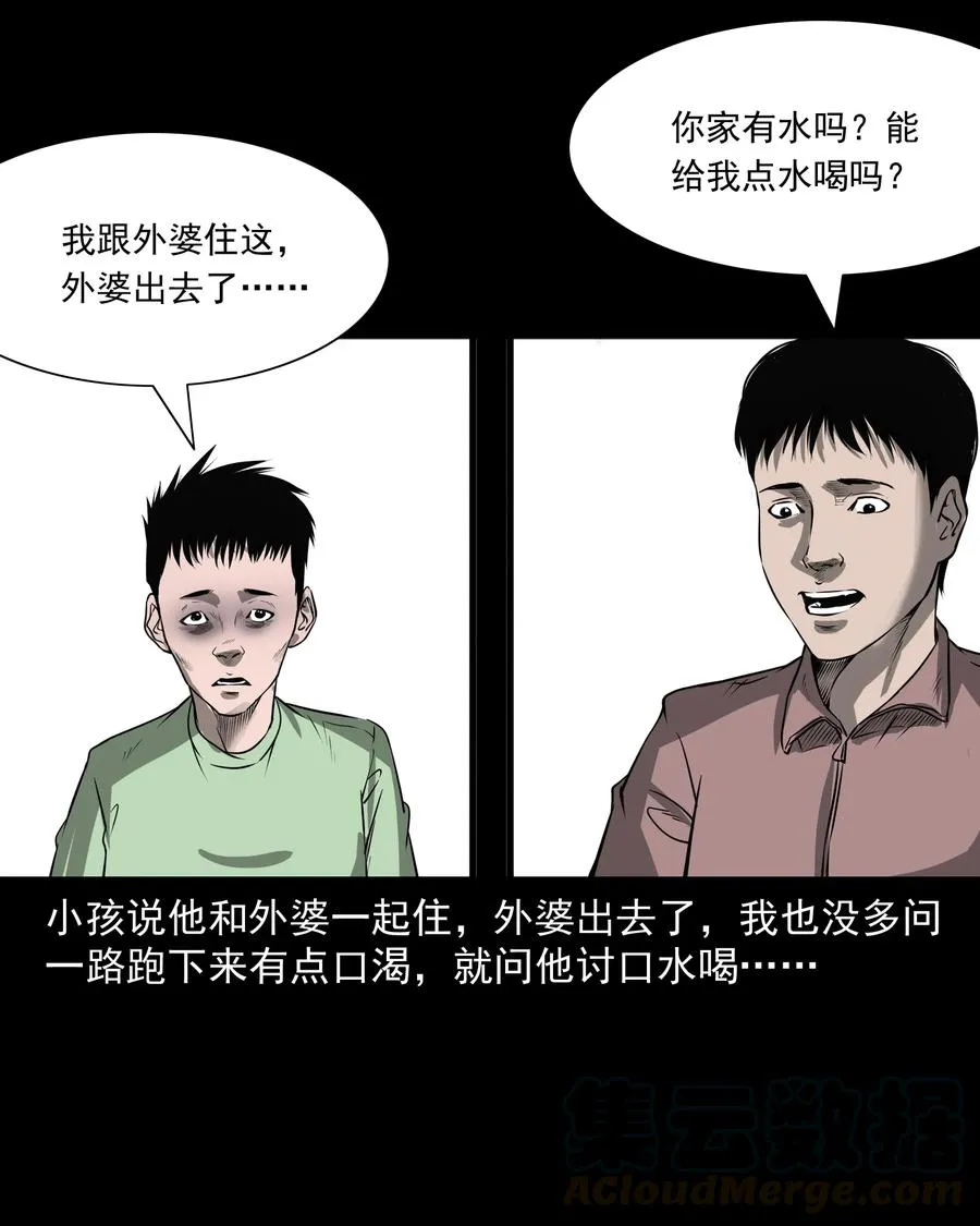 302 山上的孩子 第21页