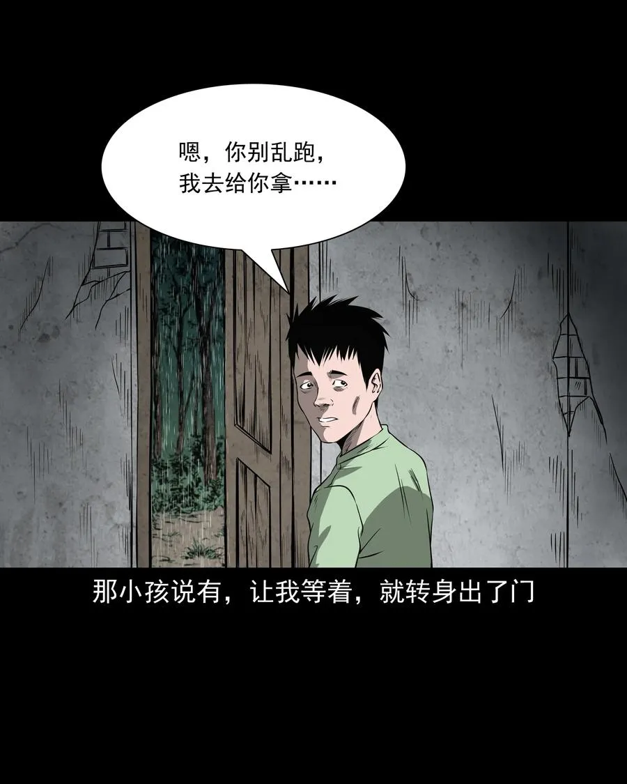 302 山上的孩子 第22页