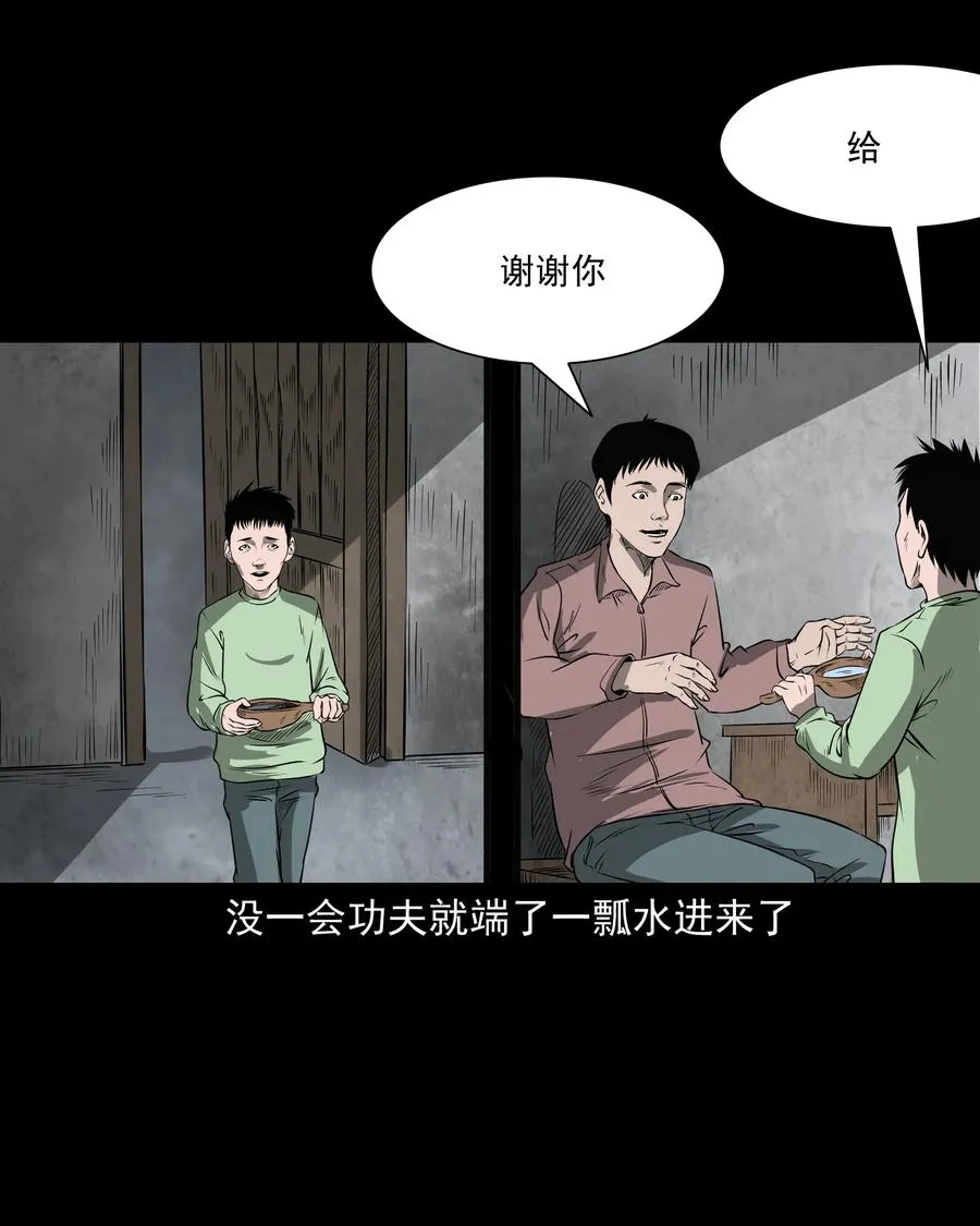 302 山上的孩子 第23页
