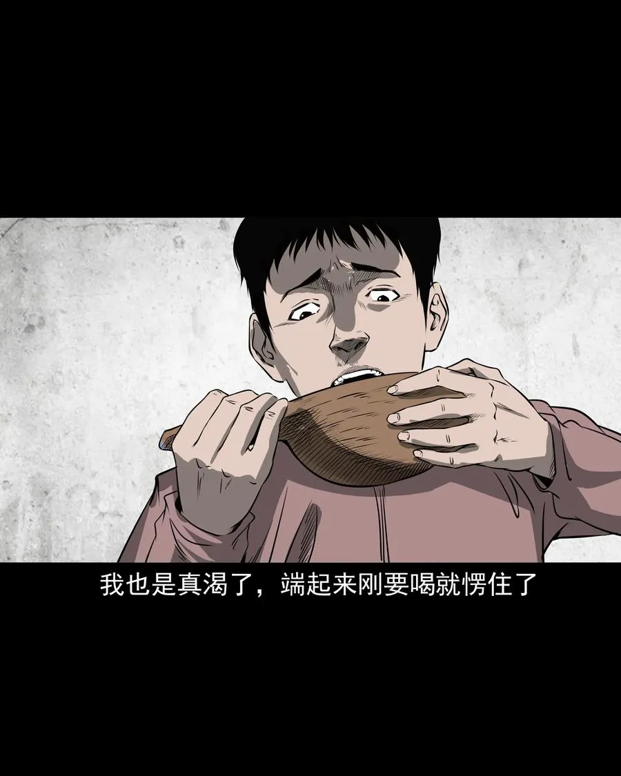 302 山上的孩子 第24页