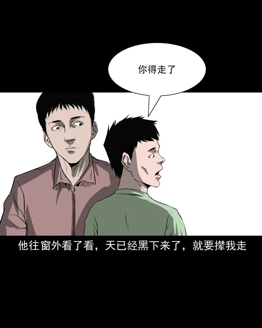 302 山上的孩子 第40页