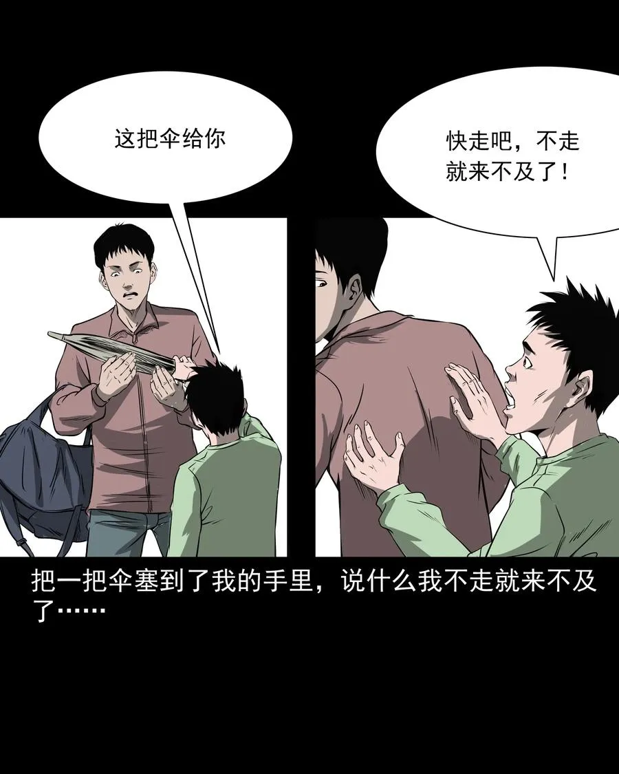 302 山上的孩子 第42页