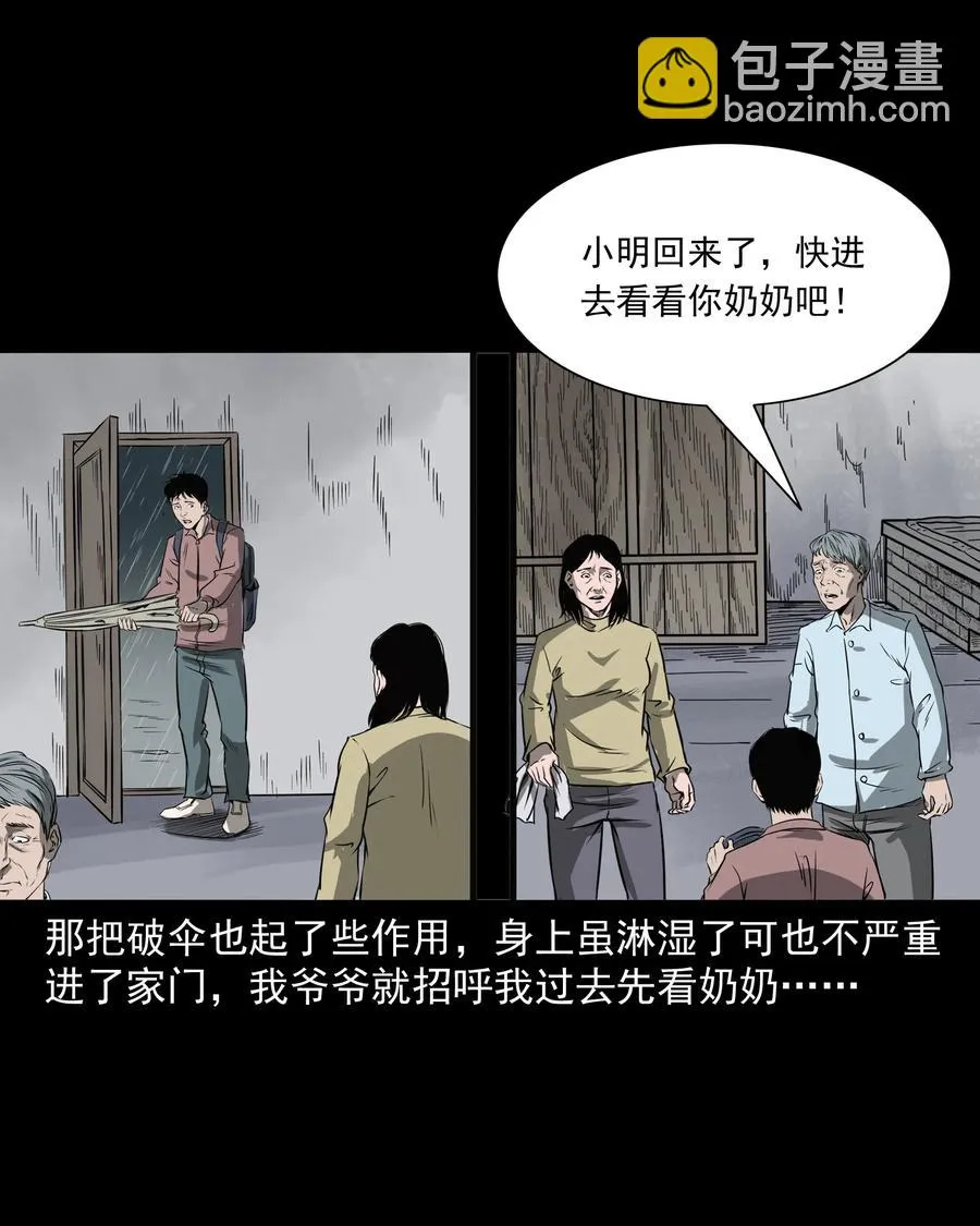 302 山上的孩子 第47页