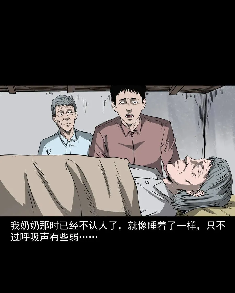302 山上的孩子 第48页