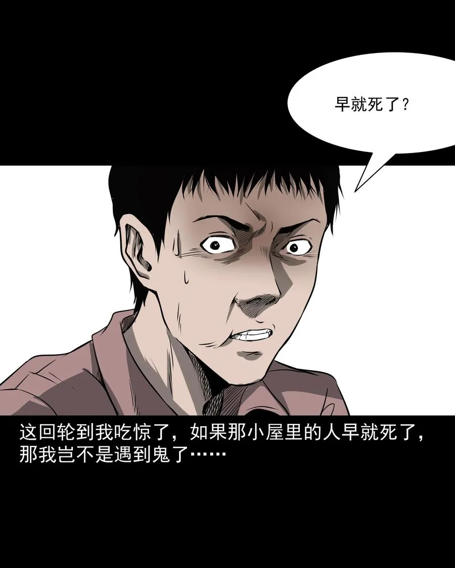 302 山上的孩子 第52页