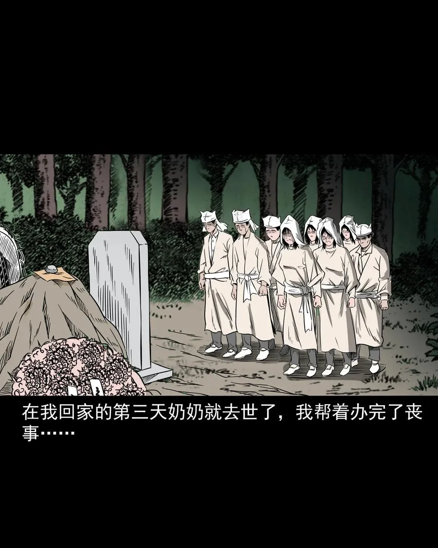 302 山上的孩子 第56页