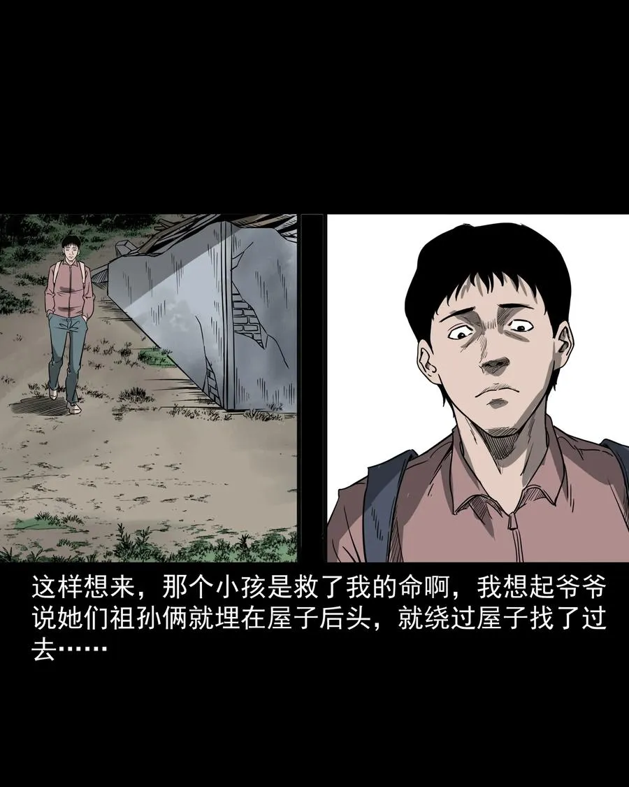 302 山上的孩子 第59页
