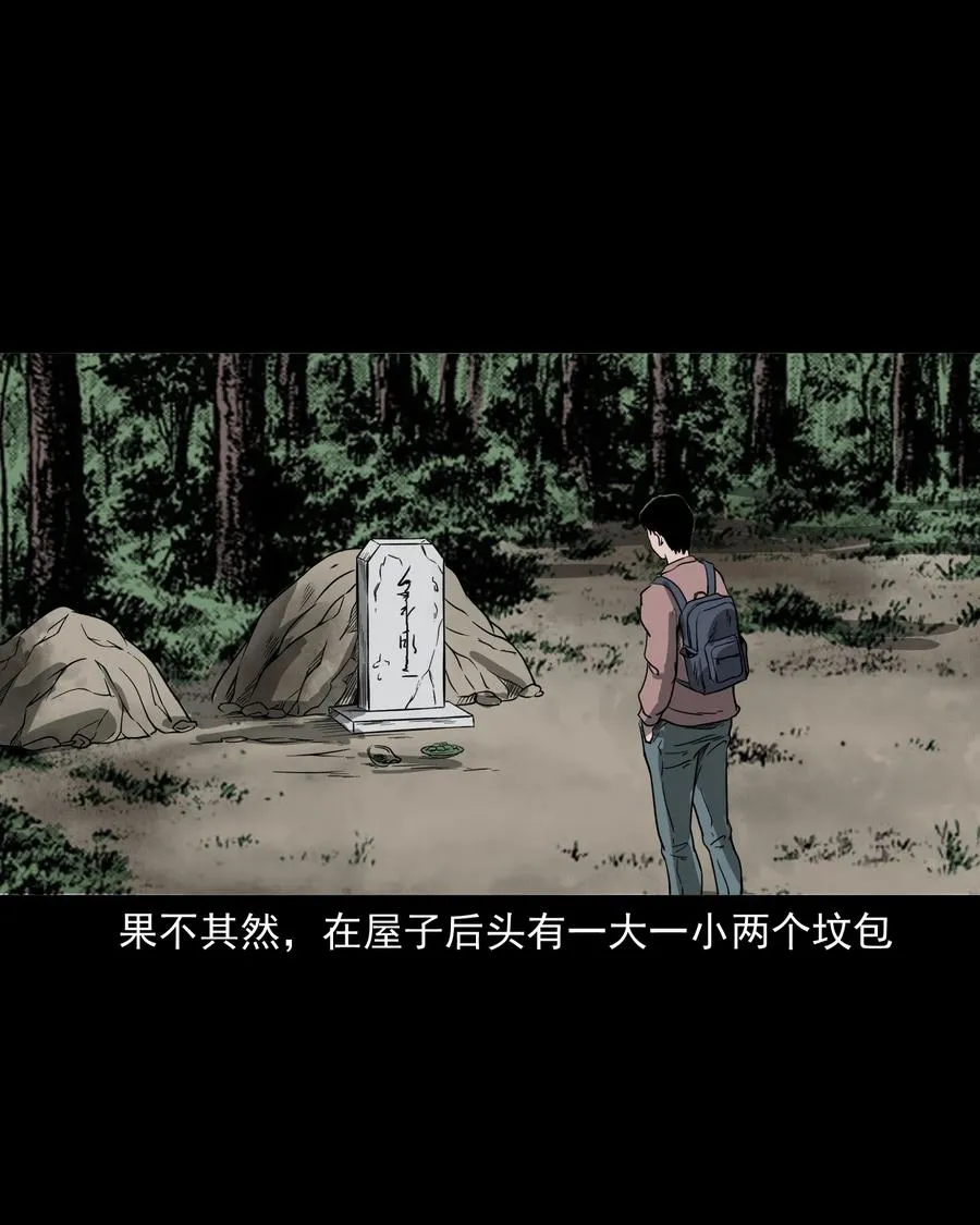 302 山上的孩子 第60页