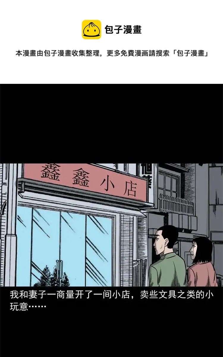 303 夜路 第4页