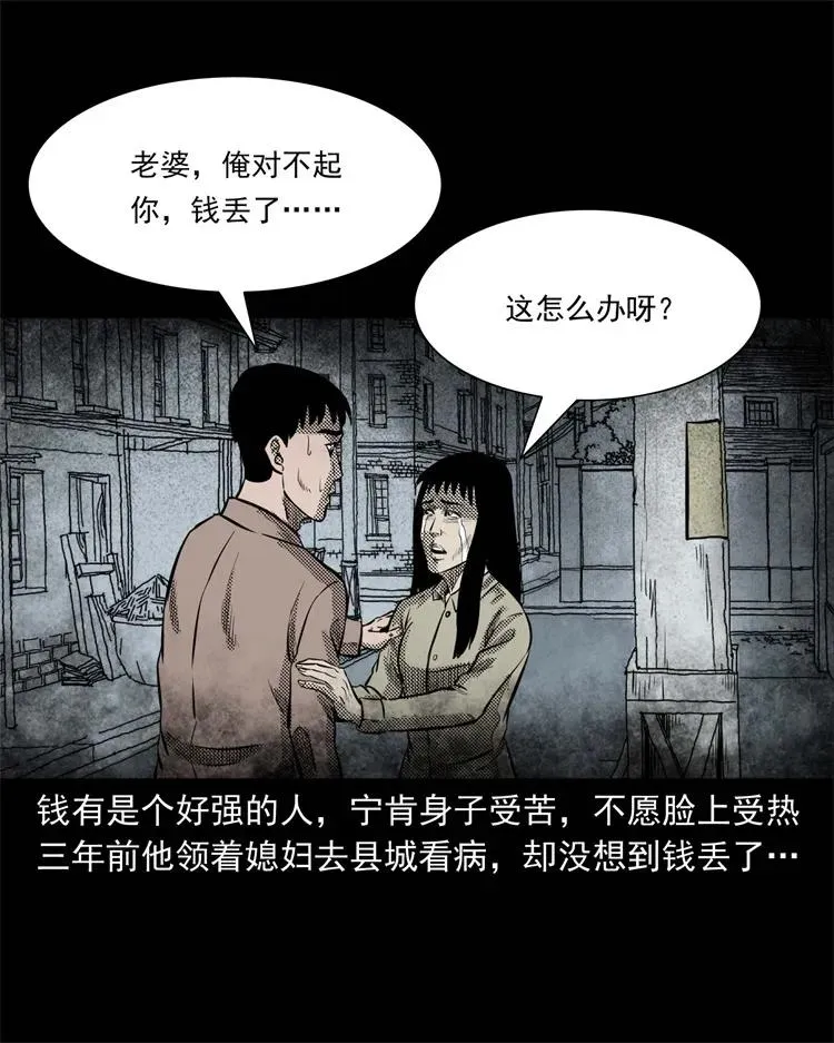 303 夜路 第11页