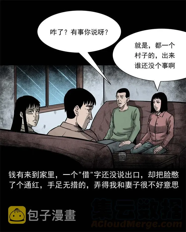 303 夜路 第13页