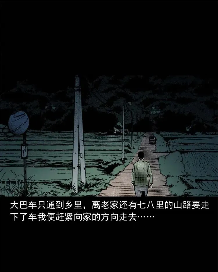 303 夜路 第19页