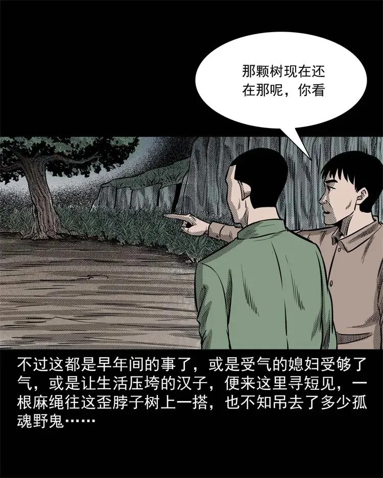 303 夜路 第34页